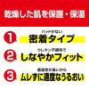 「ニチバン あかぎれ保護バン スポット用 15mm×70mm AGB30S　1箱（30枚入）×2個」の商品サムネイル画像7枚目