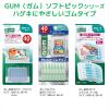 「GUM(ガム) 曲がる ソフトピック 歯間ブラシ やわらか ゴムタイプ ケース付き (サイズ:SS~M やや細いタイプ) (40本入×2個)」の商品サムネイル画像8枚目