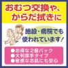 「からだふき　ウェットタオル白十字　サルバお肌にやさしいぬれタオル　1セット（60枚×2パック×2個）【からだふき／ウェット】濡れタオル」の商品サムネイル画像2枚目