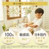 「詰替用　ナチュロンハンドソープＮ　450mL　1セット(2個)　太陽油脂　泡　無添加　天然由来100%　せっけん　【泡タイプ】」の商品サムネイル画像4枚目