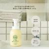 「MIYOSHI　無添加せっけん 泡のハンドソープ 詰め替え 1セット（300mL×4個） ミヨシ石鹸 【泡タイプ】　リフィル　無香料」の商品サムネイル画像9枚目