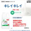 「キレイキレイ 薬用液体ハンドソープ 業務用2L 1セット（2個） 【液体タイプ】 ライオン」の商品サムネイル画像2枚目
