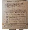 「菱和園 ひしわ園 農薬を使わずに育てた紅茶ティーバッグ 1セット（20バッグ入×3箱）」の商品サムネイル画像4枚目