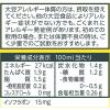 「マルサンアイ バナナ豆乳カロリー50%オフ 1000ml 1セット（12本）　」の商品サムネイル画像5枚目