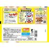 「永谷園　麻婆春雨　中辛　 1セット（2個）」の商品サムネイル画像3枚目