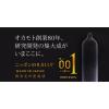 「オカモト オカモト0.01 （ゼロゼロワン） コンドーム Mサイズ 薄め 1セット（3個入×2箱） 001」の商品サムネイル画像3枚目