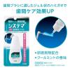 「システマ 歯間用ブラシ SSS 1セット（8本入×2パック） ライオン 歯間ブラシ」の商品サムネイル画像4枚目