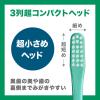 「【日本歯科医師会推薦】GUM(ガム) デンタル 歯ブラシ#166 [3列超コンパクトヘッド ふつう 超先細毛] 1セット(2本)」の商品サムネイル画像3枚目