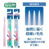 「【日本歯科医師会推薦】GUM(ガム) デンタル 歯ブラシ#166 [3列超コンパクトヘッド ふつう 超先細毛] 1セット(2本)」の商品サムネイル画像4枚目
