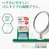 「歯間ブラシ GUM（ガム） ソフトピック やわらか ゴムタイプ ケース付き サイズ:SS~M やや細いタイプ 1セット（40本×2個）」の商品サムネイル画像4枚目