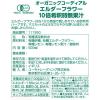 「エルダーフラワーシロップ 有機コーディアルエルダーフラワー　500ml ユウキ食品　ハーブ飲料　 1セット（2本）」の商品サムネイル画像2枚目