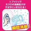 「クリーンフロー  トイレのニオイがなくなるスプレー 芳香剤 200回分 フローラルソープ 45ml 2個 KINCHO キンチョー」の商品サムネイル画像5枚目