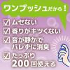 「クリーンフロー  トイレのニオイがなくなるスプレー 芳香剤 200回分 フローラルソープ 45ml 2個 KINCHO キンチョー」の商品サムネイル画像8枚目