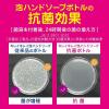 「【セール】【500ml大型ボトル】キレイキレイ 薬用 ハンドソープ 泡 フローラルソープ 本体500ml 1セット（2個） 殺菌 保湿 ライオン【泡タイプ】」の商品サムネイル画像4枚目