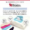 「ビタット（bitatto）ウェットティッシュふた ミニ ブラック 2個」の商品サムネイル画像3枚目
