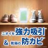「ファブリーズ 靴箱用 置き型 ピュアクリーンの香り 本体 130g 2個 消臭剤 Ｐ＆Ｇ」の商品サムネイル画像3枚目
