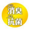 「シューズの気持ち プレミアムハイブリッド 無香性 280ml 2本 フマキラー 靴 スプレー」の商品サムネイル画像3枚目