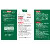 「チクナインb 224錠 2箱セット　小林製薬【第2類医薬品】」の商品サムネイル画像7枚目
