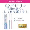 「歯ブラシ タフトブラシ クリニカアドバンテージ デンタルタフト ポイントブラシ 虫歯予防 歯垢除去 1セット（2本）ライオン」の商品サムネイル画像3枚目