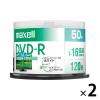 「マクセル 録画用DVDR 50枚スピンドル ひろびろホワイトレーベル DRD120PWE.50SP 1セット(50枚入×2パック)」の商品サムネイル画像1枚目