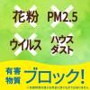「花粉 対策 スプレー アレルブロック 花粉ガードスプレー こどもとつかえる 75ml 1セット（2個） 子供用 キッズ 親子 ウイルス対策」の商品サムネイル画像3枚目