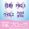 「花粉 対策 スプレー アレルブロック 花粉ガードスプレー モイストヴェール 75ml 1セット（2個） 花粉対策グッズ ウイルス対策」の商品サムネイル画像4枚目