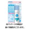 「花粉 対策 スプレー アレルブロック 花粉ガードスプレー モイストヴェール 75ml 1セット（2個） 花粉対策グッズ ウイルス対策」の商品サムネイル画像9枚目
