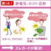 「静電気除去スプレー エレガード 160ml 1セット（2本）ライオン」の商品サムネイル画像4枚目