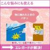 「静電気除去スプレー エレガード 160ml 1セット（2本）ライオン」の商品サムネイル画像5枚目