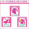 「静電気除去スプレー エレガード 160ml 1セット（2本）ライオン」の商品サムネイル画像7枚目