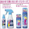 「静電気除去スプレー エレガード 160ml 1セット（2本）ライオン」の商品サムネイル画像8枚目
