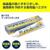 「薬用メディカ つぶつぶ塩 170g 1セット（4本） サンスター 歯磨き粉 歯周病予防 塩ハミガキ」の商品サムネイル画像3枚目