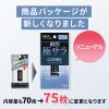 「ギャツビー　パウダーつきあぶらとり紙　７５枚 マンダム　4個」の商品サムネイル画像3枚目