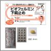 「ビオフェルミン下痢止め 30錠 2箱セット 大正製薬 腹痛を伴う下痢 消化不良による下痢 食あたり 水あたり はき下し くだり腹 軟便【第2類医薬品】」の商品サムネイル画像3枚目