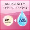 「花王 SOFINA（ソフィーナ） 乾燥肌のための美容液洗顔料 ＜リキッド＞ 150mL×2個」の商品サムネイル画像6枚目
