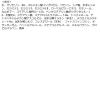 「フィアンセ ハンドクリーム ピュアシャンプー 50g 2本　井田ラボラトリーズ」の商品サムネイル画像2枚目