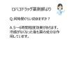 「ラクペタンうすップ 冷感 48枚 2箱セット ラクール薬品販売★控除★ 腰痛 肩の痛み 関節痛 筋肉痛【第3類医薬品】」の商品サムネイル画像3枚目