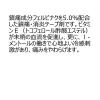 「オムニードFBプラスターα 冷感 40枚 2箱セット テイコクファルマケア ★控除★ 肩こりに伴う肩の痛み 腱鞘炎 関節痛 微香性【第2類医薬品】」の商品サムネイル画像3枚目