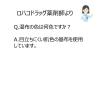 「オムニードFBプラスターα 冷感 40枚 2箱セット テイコクファルマケア ★控除★ 肩こりに伴う肩の痛み 腱鞘炎 関節痛 微香性【第2類医薬品】」の商品サムネイル画像4枚目
