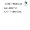 「オムニードFBプラスターα 冷感 40枚 2箱セット テイコクファルマケア ★控除★ 肩こりに伴う肩の痛み 腱鞘炎 関節痛 微香性【第2類医薬品】」の商品サムネイル画像5枚目