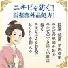 「明色美顔水 薬用化粧水 90mL 2個　明色化粧品」の商品サムネイル画像6枚目