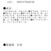 「ハイピッチ ディープクレンジングオイルW 190mL×2個 黒龍堂」の商品サムネイル画像4枚目
