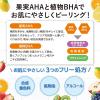 「DETクリア ブライト＆ピール フルーツ酵素パウダーウォッシュ 75g 2個　明色化粧品」の商品サムネイル画像3枚目