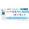 「ピュアナチュラル クレンジング洗顔　170g×2個　pdc」の商品サムネイル画像4枚目