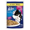 「フィリックス 猫 やわらかグリル 子ねこ チキン 50g 48袋 ネスレ日本 キャットフード ウェット パウチ 子猫」の商品サムネイル画像2枚目