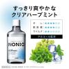 「【大容量】NONIO ノニオ マウスウォッシュ クリアハーブミント 詰め替え用 950mL エコパック　口臭対策 洗口液 ライオン」の商品サムネイル画像7枚目