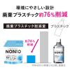 「【大容量】NONIO ノニオ マウスウォッシュ クリアハーブミント 詰め替え用 950ｍL×2個  エコパック 口臭 洗口液 ライオン」の商品サムネイル画像5枚目