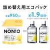 「【大容量】NONIO ノニオ マウスウォッシュ ノンアルコールライトハーブ 詰め替え用 950ｍL×2個 エコパック 口臭 洗洗口液 ライオン」の商品サムネイル画像3枚目
