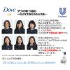 「ダヴ(Dove) 濃密ミルク ヘアトリートメント 180g 2個 ユニリーバ」の商品サムネイル画像8枚目