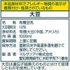 「マルサンアイ タニタカフェ（R）監修 オーガニック 無調整豆乳 1000ml 1セット（12本）」の商品サムネイル画像3枚目